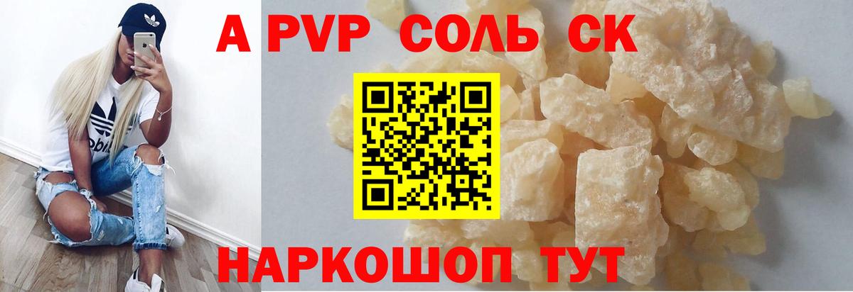 А ПВП Соль  Вход с VPN  Ростов Великий  APVP СК КРИС 