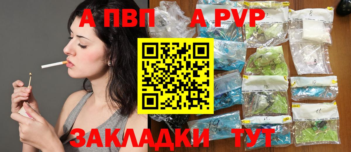 Alpha PVP мука Ростов Великий