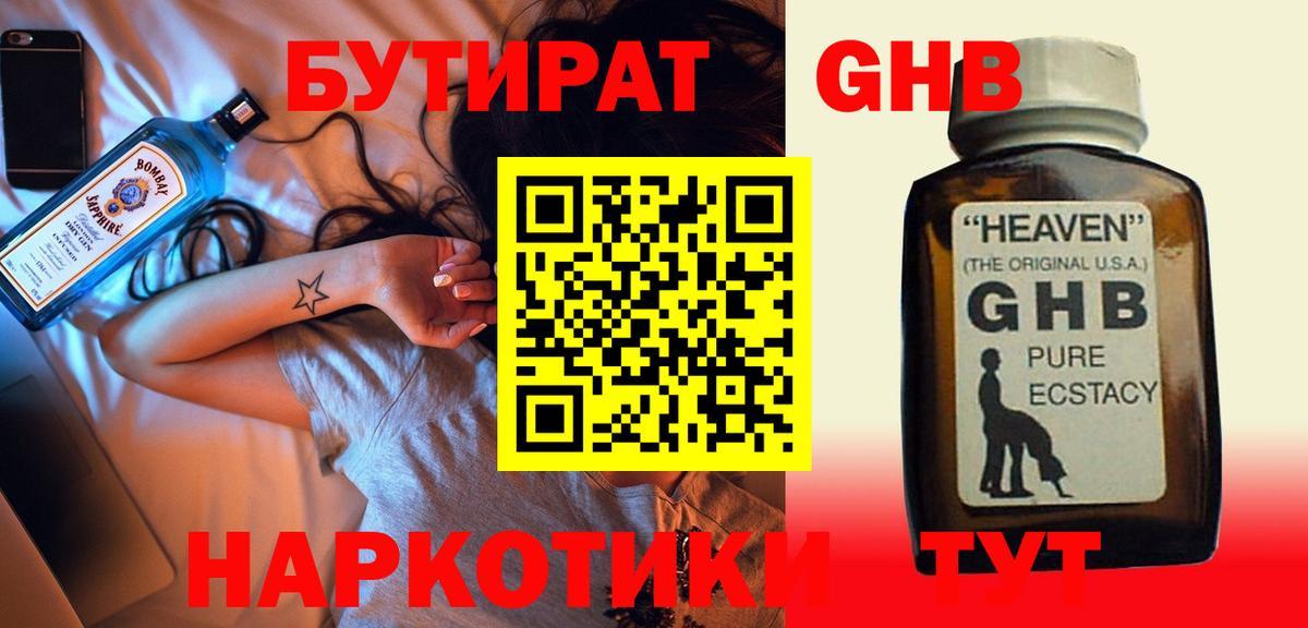 Ростов Великий  БУТИРАТ бутик  Вход с VPN 