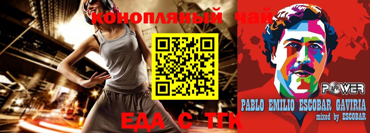 Печенье с ТГК конопля  Вход с VPN  Ростов Великий 