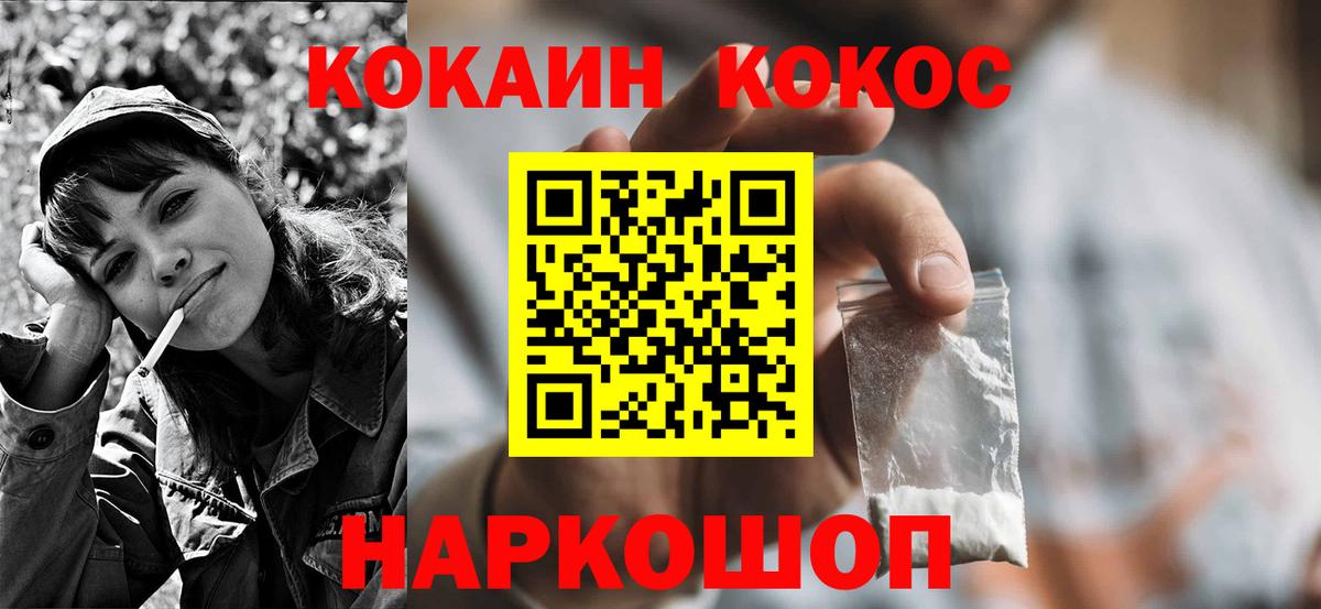 Ростов Великий  КОКАИН Колумбийский  Вход с VPN  КОКАИН Перу 