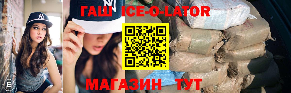 Гашиш  Гашиш hashish  Вход с VPN  ГАШИШ хэш  Ростов Великий 