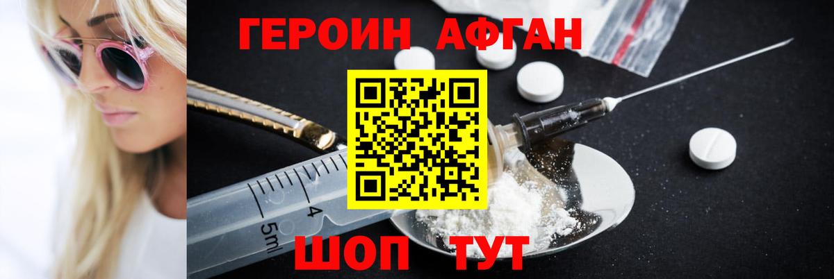 ГЕРОИН хмурый Ростов Великий