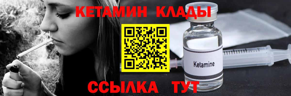 Ростов Великий  Кетамин ketamine  Вход с VPN 