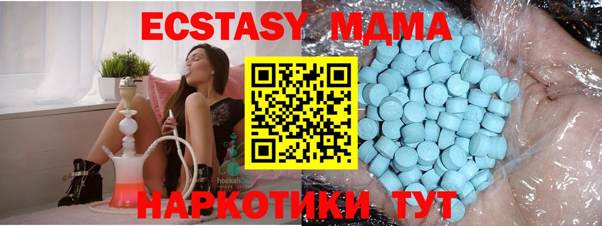 MDMA Molly Ростов Великий