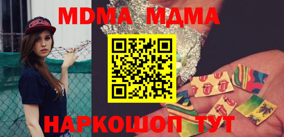 MDMA кристаллы  Вход с VPN  Ростов Великий 