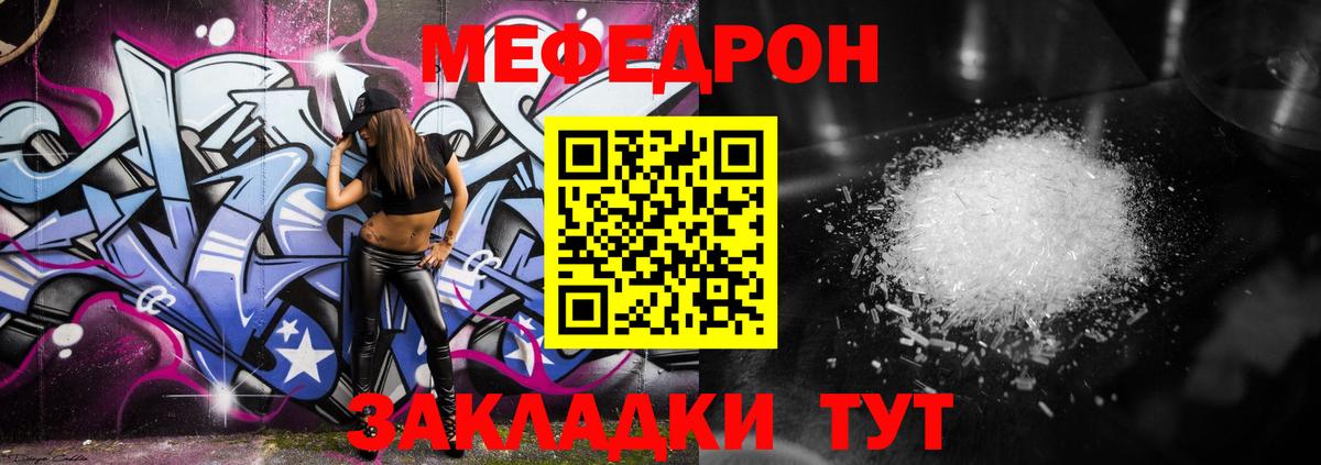 Мефедрон мука Ростов Великий