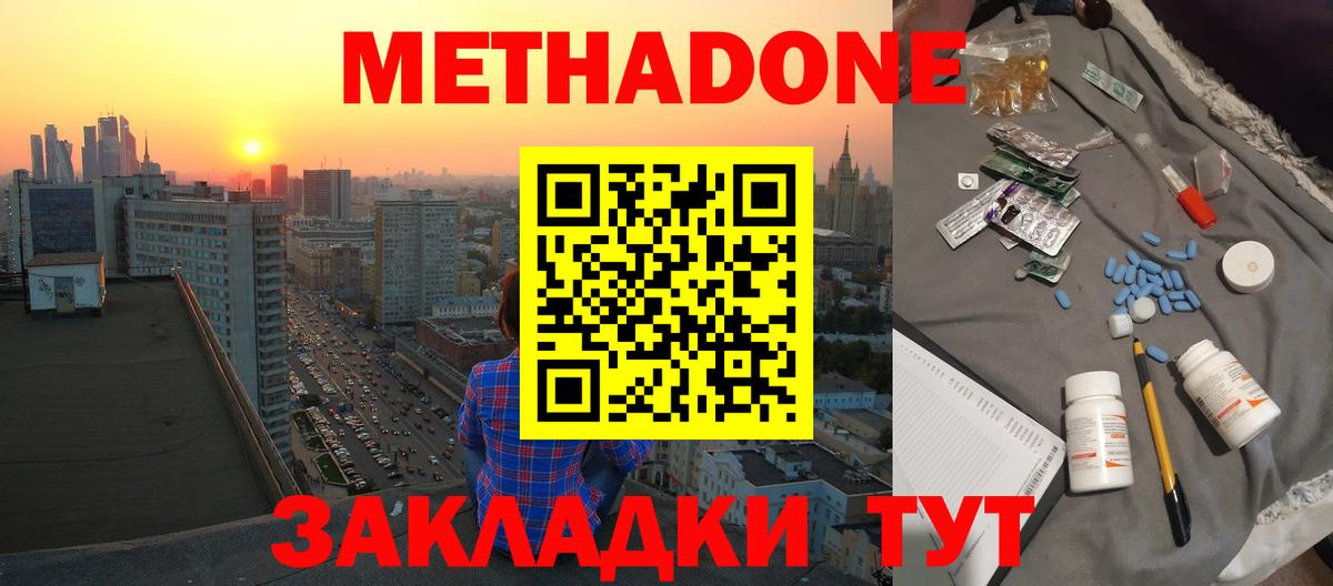Метадон мёд  MEGA маркетплейс  Ростов Великий  Вход с VPN 