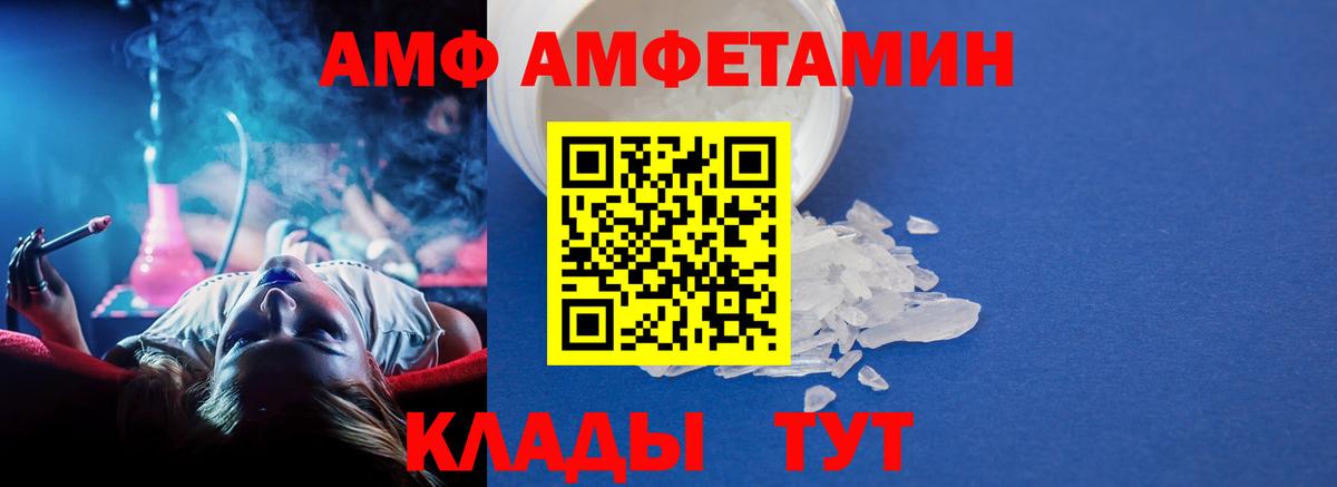 МЕТАМФЕТАМИН мет  МЕТАМФЕТАМИН мет  Метамфетамин  Вход с VPN  Ростов Великий 