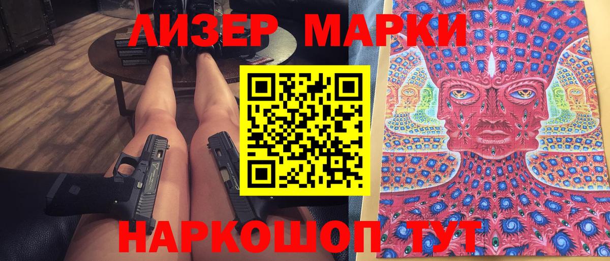 Марки N-bome 1,5мг  Вход с VPN  Ростов Великий 