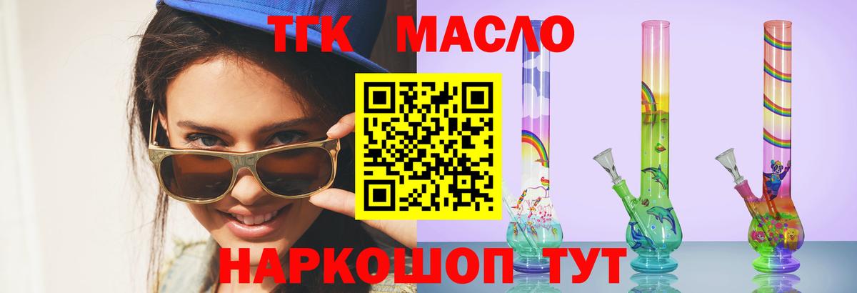 Дистиллят ТГК концентрат  Вход с VPN  Ростов Великий 